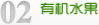 省原种